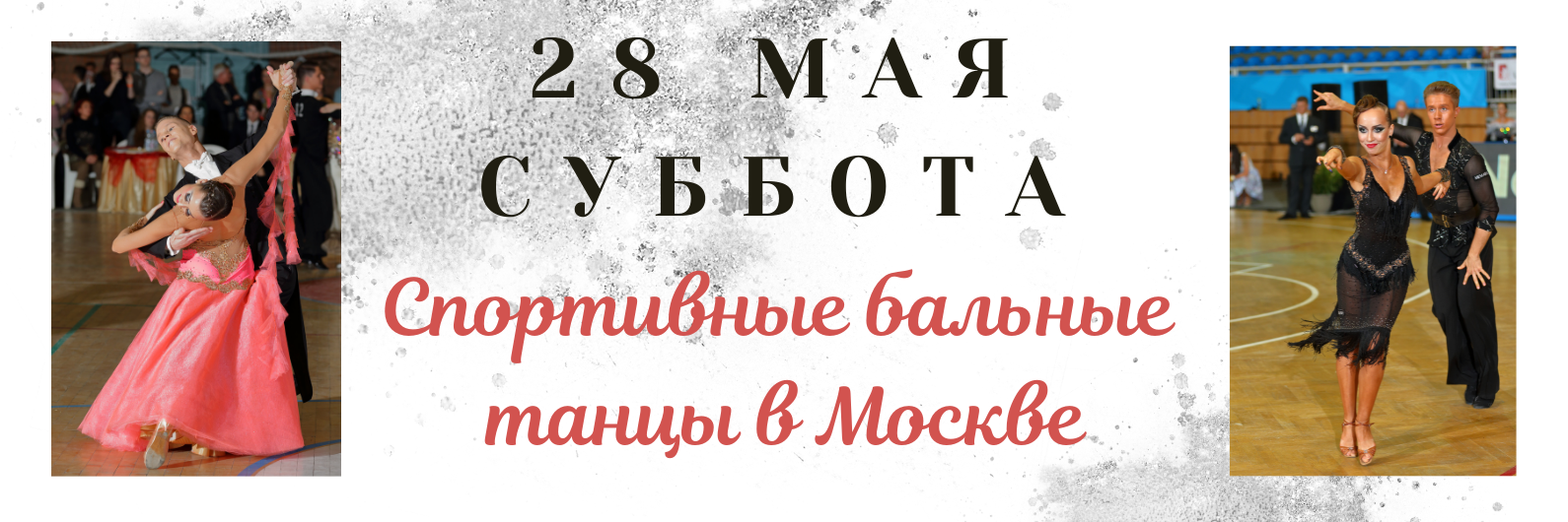 План конспект открытого урока по бальным танцам